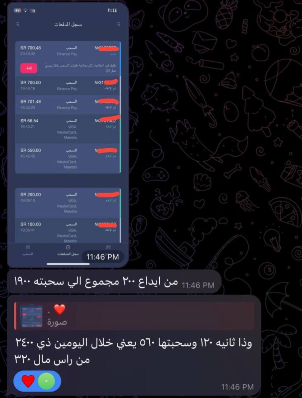 تجربة متابع: من إيداع 200 إلى سحب 1900
