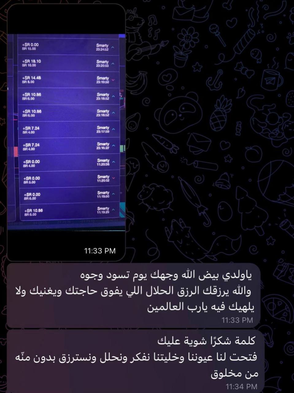 تجربة متابع: كلام من القلب