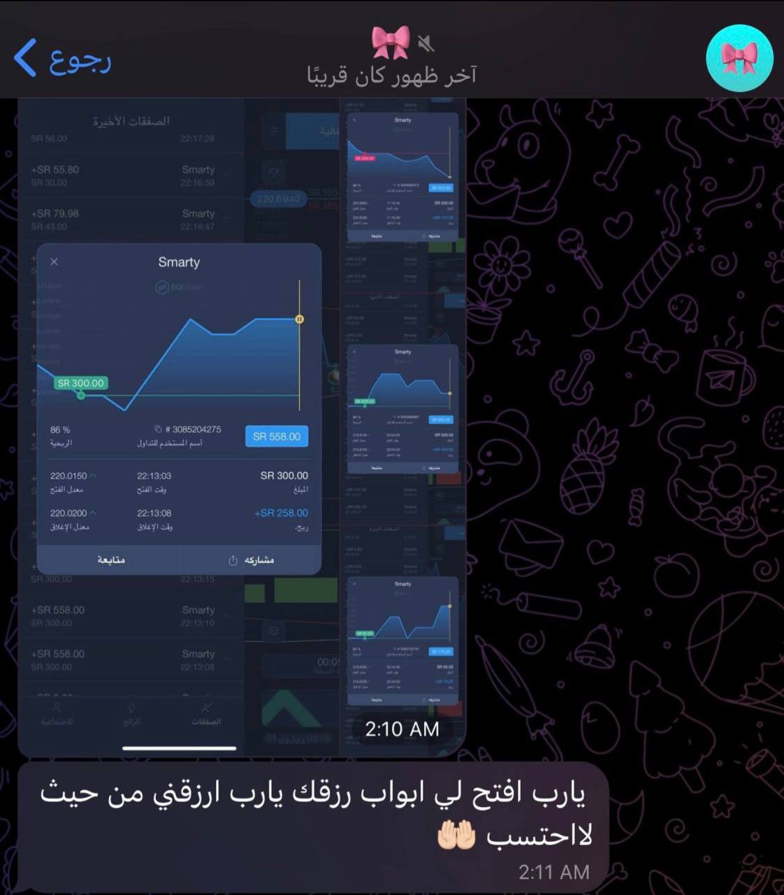 تجربة متابعة: صفقة بربح 258 ريال