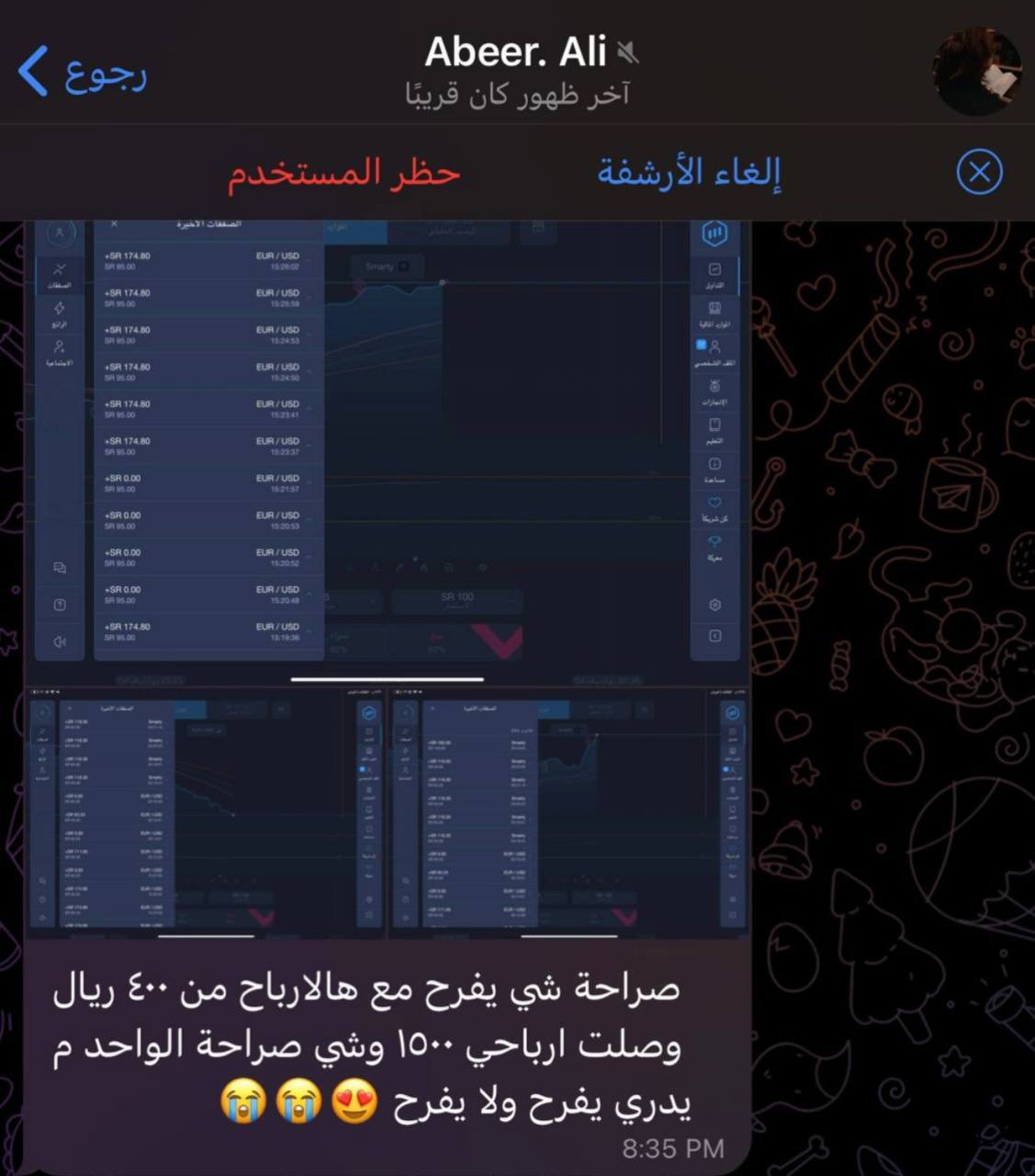 تجربة متابعة: من 400 ريال إلى أرباح 1500