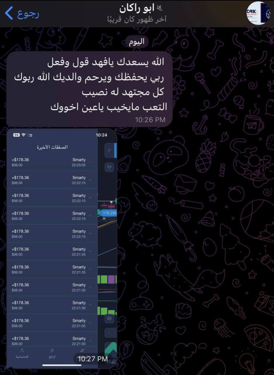 تجربة متابع: صفقات متتالية